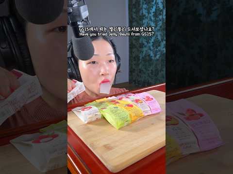 젤리블리 먹방 30초 요약