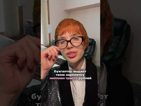 Небольшая зарплатка в этом месяце 😔