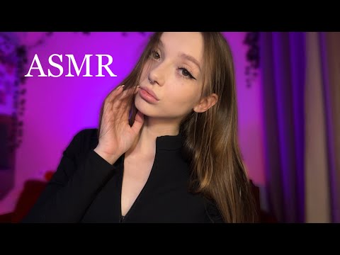 АСМР 🥰 ASMR помурлыкаю на ушко 💕