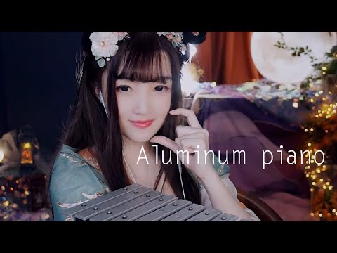 【ASMR 直播錄像 Vol.11】小姐姐給你敲琴啃腦子，吸走煩惱蟲，快速入睡（吸管、採耳、泡沫、敲擊木塊、敲琴）