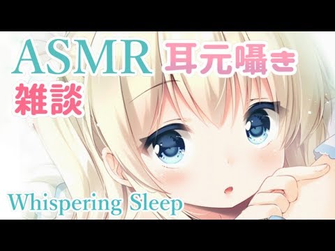 [ASMR/雑談] メイド服着ます。ゼロ距離囁き、癒しの吐息 Whispering Soft Talking, Relax Study,【KU100/高音質バイノーラル】