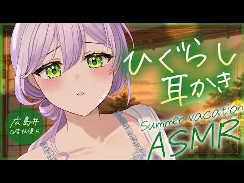 【耳かき┊広島弁ASMR】帰らんで。ブラコンお姉ちゃんは今日もさみしがり【Earcleaning┊Earpick】