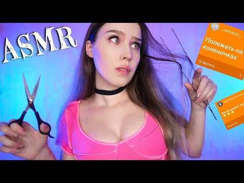 😳 САМЫЙ НЕПРЕДСКАЗУЕМЫЙ АСМР 😳 THE MOST UNPREDICTABLE ASMR