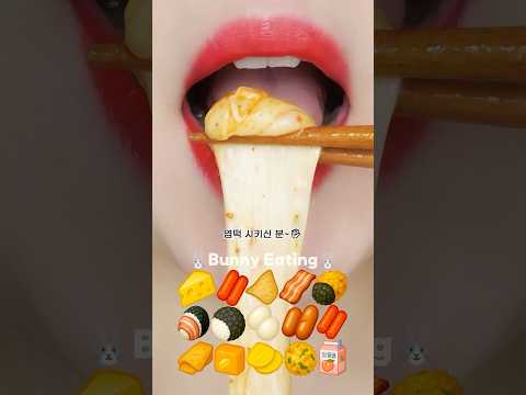 korean spicy food tteokbokki eating sounds❤️‍🔥 엽떡 이모지 먹방 asmr mukbang