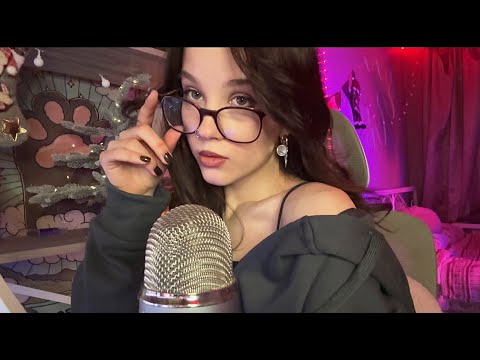 🎄 ASMR Мурашки и Расслабление