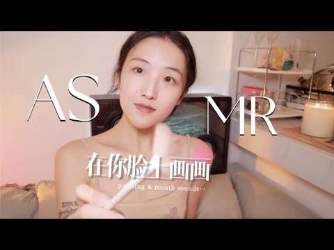 ASMR Roleplay, Relaxing Spa for you | whispering, face brushing, tingly triggers