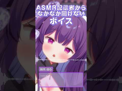 くんくん、、くっさ#新人vtuber #asmr #ボイス #vtuber #shorts #新人vtuber