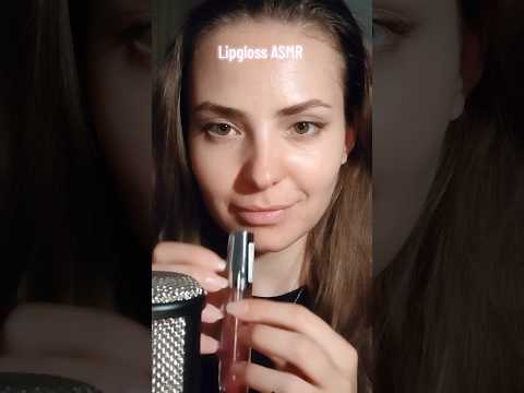 💄 Lipgloss application #asmr #asmrsounds #lipgloss #asmrlipgloss #lipglossasmr #notalkingasmr