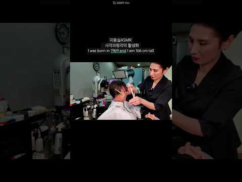 Hair salon's ASMR visual and hearing activation #Short appeal cut to make you look cute and young