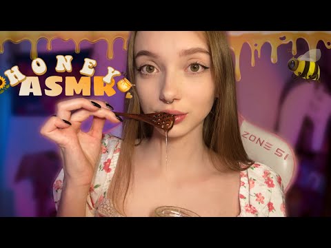 АСМР ЛИПКИЕ ЗВУКИ МЕДА ДЛЯ СЛАДКОГО СНА 🍯🧸 итинг 🐝 звуки рта