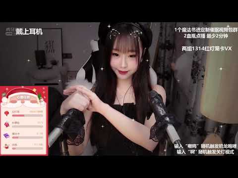 桃酱Baby 20200105 ASMR - Chinese asmr Tao chan