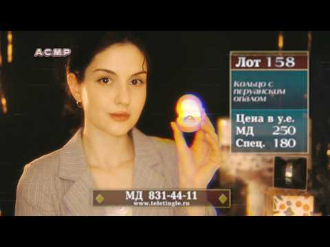 Ретро АСМР 📺 Магазин на Диване из 90-х