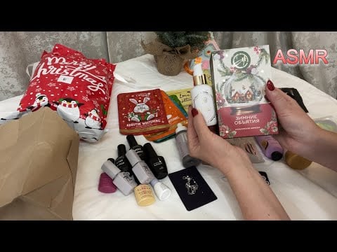 ASMR🎁РАСПАКОВКА ПОДАРКА НА НГ🎄ОТ АНЕЧКИ/ ШЕПОТ Расслабляющее видео для сна 😴