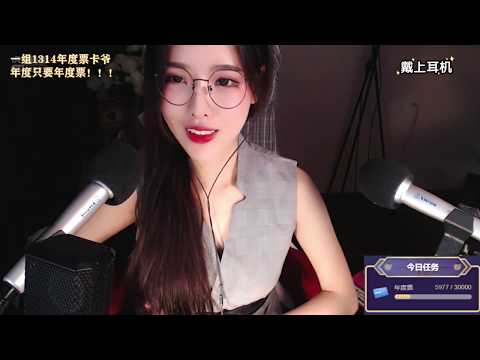 恩七不甜 20191024 Chinese asmr