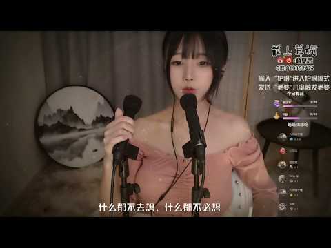 夏茉 20191021 Chinese asmr