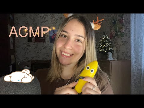 АСМР Ты уснешь за 15 минут 😴 звуки рта, звуки рук✨