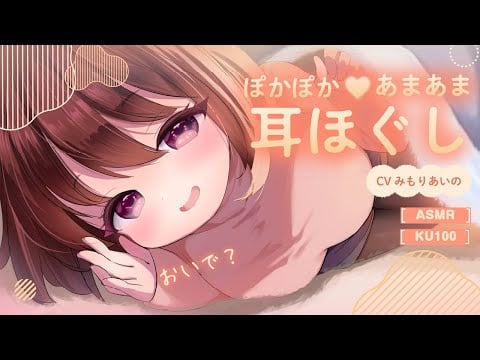 【耳ふさぎ】ゆるだる彼女とこたつで過ごす甘〜いひととき…♡【シチュエーションボイス / 男性向け】