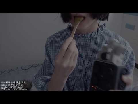 Avocado/牛油果鱷梨 CHEWING EATING SOUNDS咀嚼音，食音【MIAOW ASMR/阿郁的小黑猫】