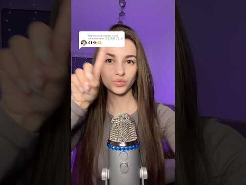#asmr #relax #mouthwhisper #challenge #visualtingle