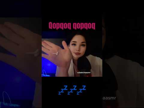 Uhlash va tinchlanish uchun video #asmrsounds #asmr #voiceeffects