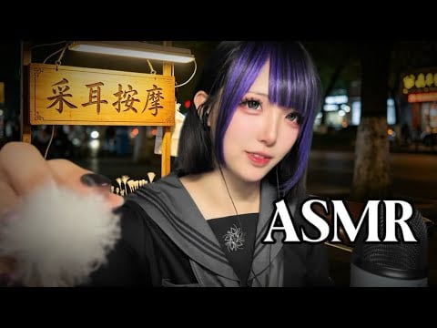 Funny Ear Cleaning Street ASMR Vol.2🤣