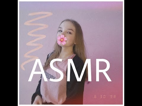 АСМР МАКИЯЖ ПОДРУГЕ/ASMR MAKEUP