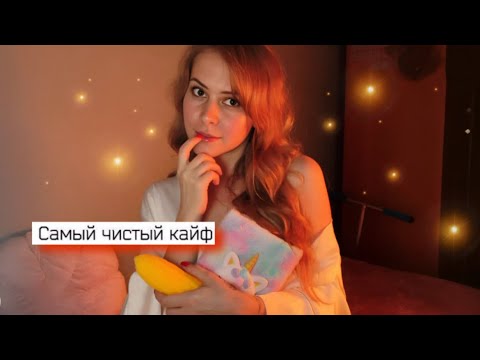 АСМР слушай и засыпай | чарующий ШЕПОТ и триггеры | ASMR whisper and triggers