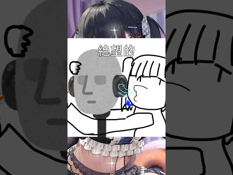 リスナーのアドバイス参考にしてみた！#shorts #short #vtuber #シチュエーションボイス