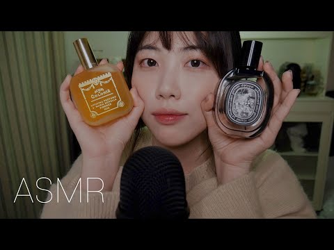 ASMR 여러가지 향수병 탭핑과 💜 향수 추천 수다