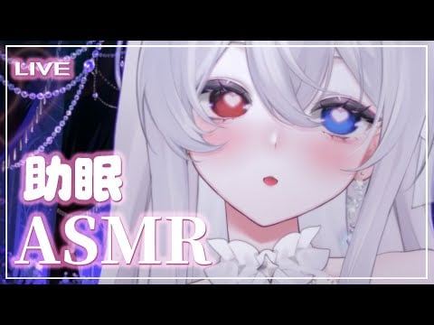 【ASMR】人~~~~快來睡覺啦~~~被窩我暖啦！快進來！人~~~~~~！（拍拍床~）