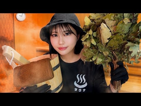 ASMRサウナへようこそ♨️ロウリュ＆アウフグースでととのう〜🧖‍♂️🔥(地声/ロールプレイ)