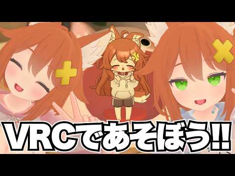 【VRC】癒しを摂取しますか？▶はい【Vtuber/VRChat】