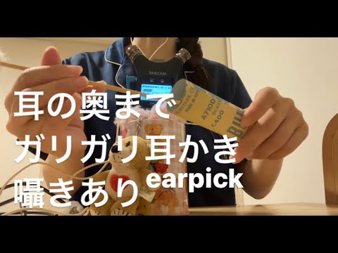 ASMR やすりの筒で囁きながら強めの耳かき【リクエスト動画 request movie】