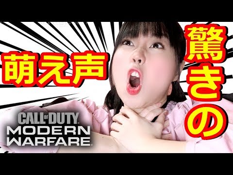 🔴参加型☆萌え声()だけどドスの聞いた声【COD:MW】＃7