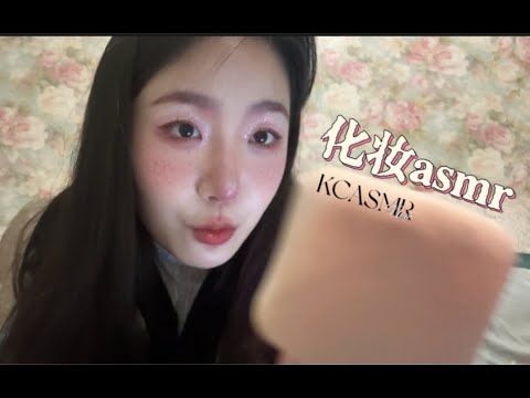 ”KC Sleep Aid” New Year Edition Cosmetics Knock asmr