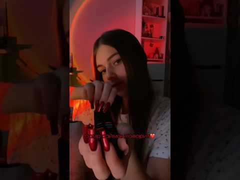 асмр саймон говорит💕видео с моего тик тока❤️