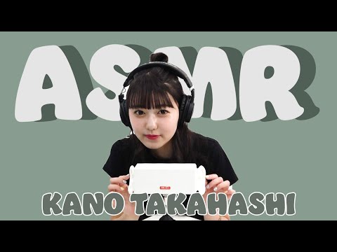 【高橋かの】ASMR♫【耳かき】