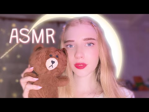 АСМР ПОМОГУ ТЕБЕ ЗАСНУТЬ💤🌸 I ASMR FOR SLEEP