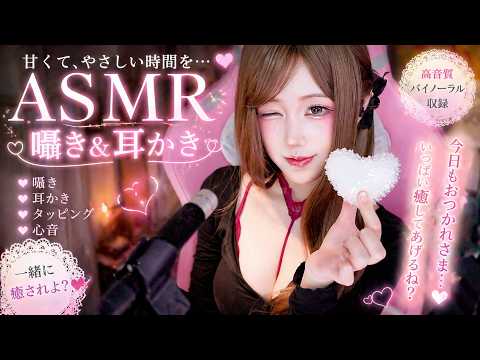 You’re Safe Here 🌙 Gentle ASMR for Sleep