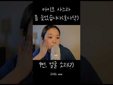 블루예티 asmr 취향 찾기