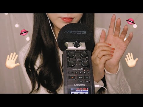 건조하다 못해 메말라버린 손소리!!! + 👄소리 옴뇸뇸...!!!🔥최고조합 ASMR (레이어드까지!!!)