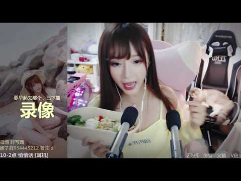 皮可西西x 20190924 Chinese asmr