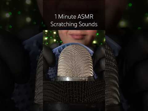 1 Minute ASMR Scratching Sounds!! 💛 #asmr