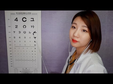 [ASMR] 안과 의사 선생님 상황극 | 시력 검사 해드릴게요 | 눈 마사지는 덤