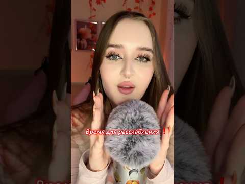 Этот ASMR был тебе нужен 💝 #асмр #звукирта #asmr #relax #visualtingle #асмрвидео #tingles