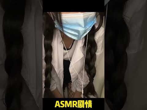 【沉浸式ASMR助眠】发烧39度 | 温柔医生的一针退烧陪伴 | 全程轻声安抚 焦虑退散. #asmr #助眠 #解压