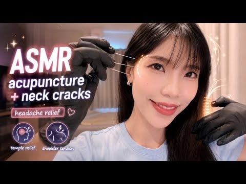 ASMR ฝังเข็มแก้ปวดหัว + จัดกระดูกคอบ่าไหล่ 🪡💆🏻‍♀️    Acupuncture Roleplay Temple & Shoulder Relieve