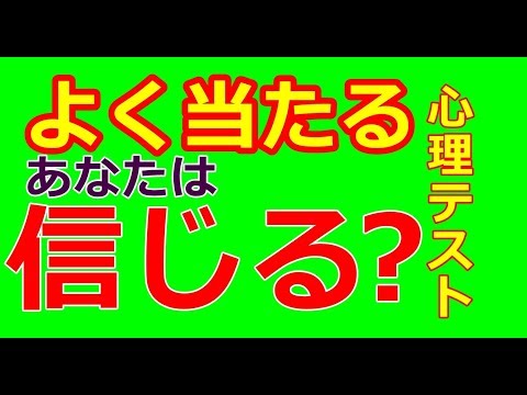 【生配信】心理テストであなたの本性をあばく雑談！【女性配信者】