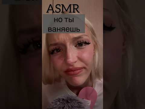 мою тебя #asmr