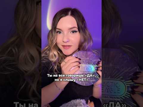 Новое видео! #асмр #asmr #shorts #асмршортс #асмрдлясна